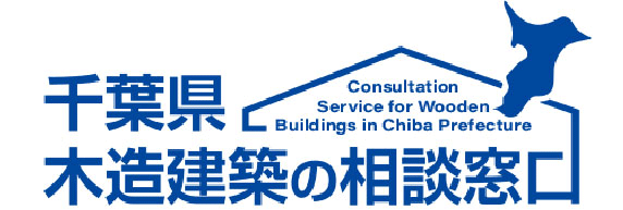 千葉県木造建築の相談窓口ロゴ